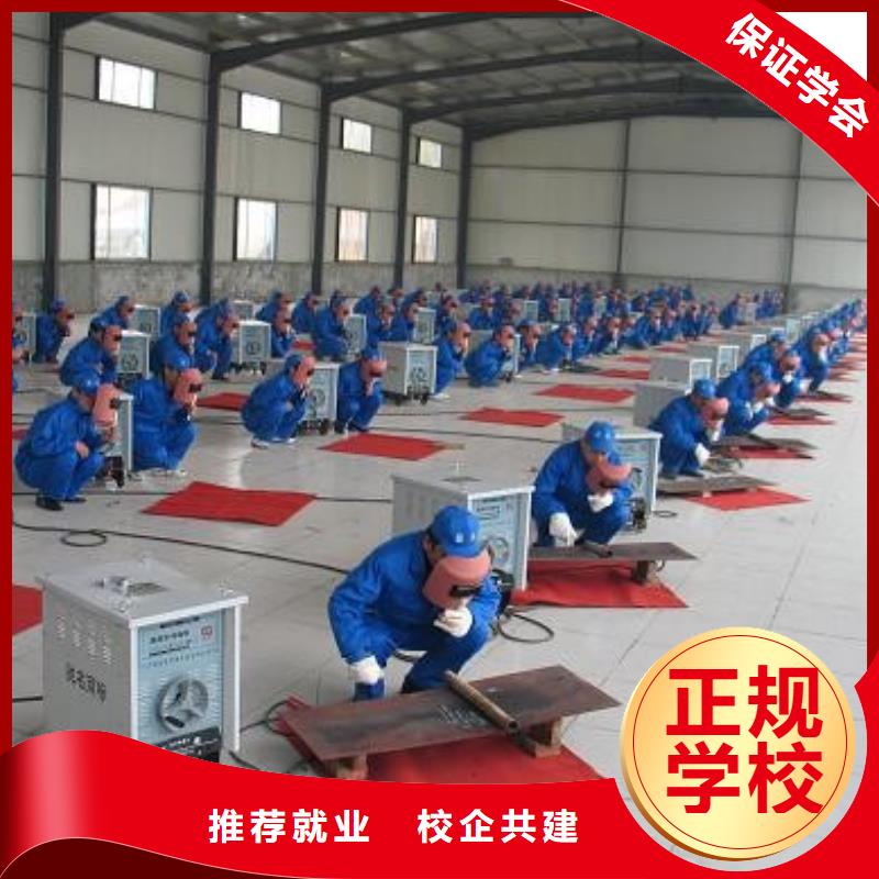 电气焊培训学校简章