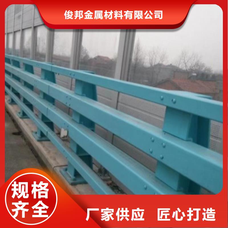 桥梁护栏焊接的厂家-俊邦金属材料有限公司
