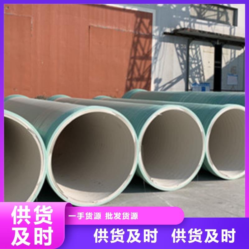 夹砂玻璃钢复合管标准