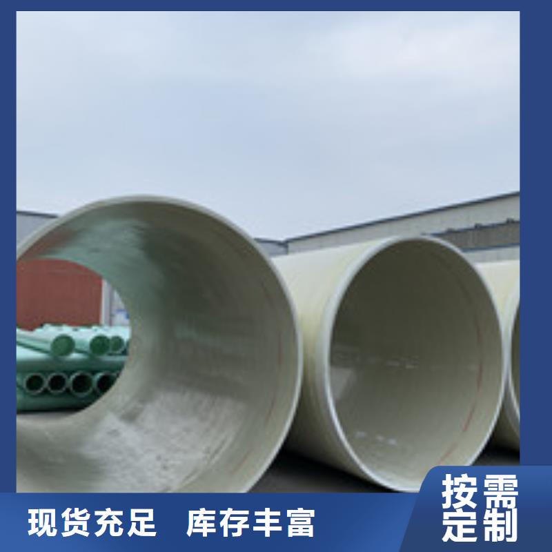 玻璃钢夹砂缠绕管道现货批发