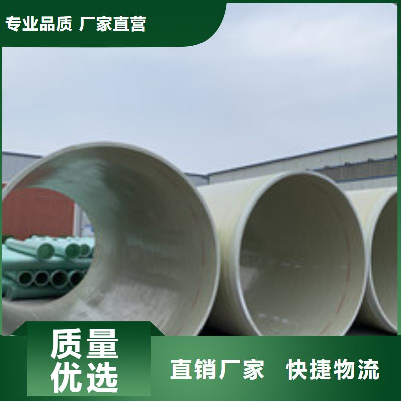 玻璃钢排水管批发_值得信赖