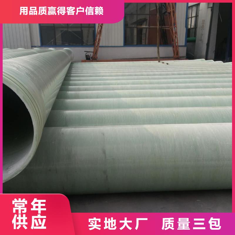 玻璃钢雨水管道厂家价格