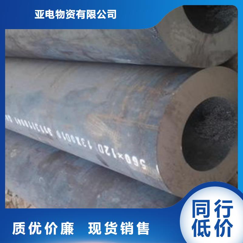 45#无缝钢管现货直发