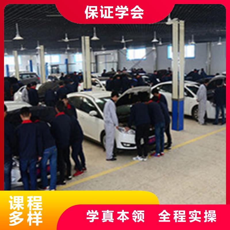 乐亭汽车修理学校报名电话去哪学新能源汽修比较好