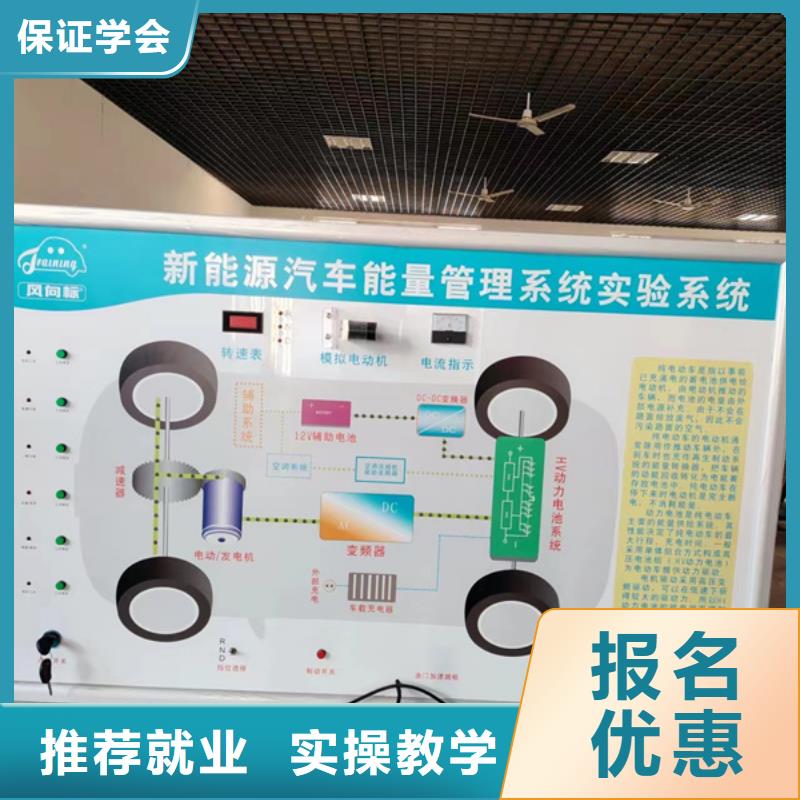 乐亭汽车修理学校报名电话去哪学新能源汽修比较好