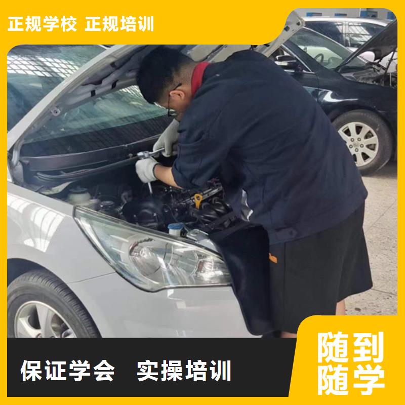 不学文化课的汽修学校|汽修学校哪家好|