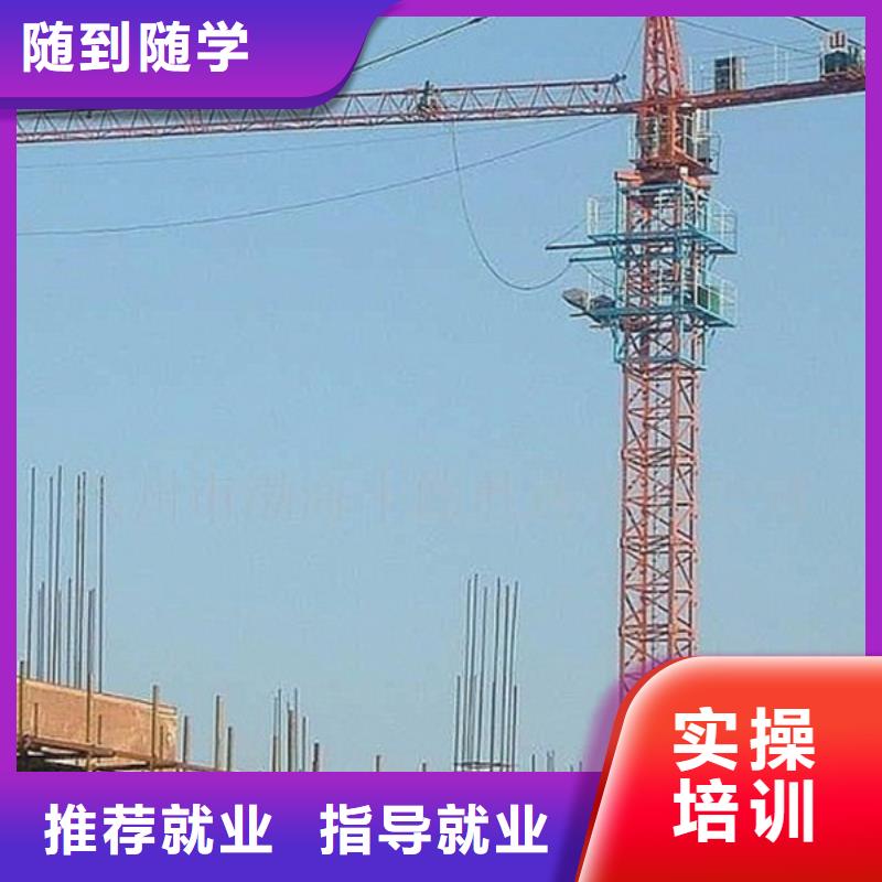 哪里有塔吊叉车驾驶学校哪里能学塔吊叉车驾驶