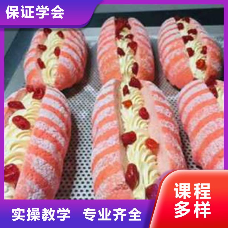 中西糕点培训随到随学