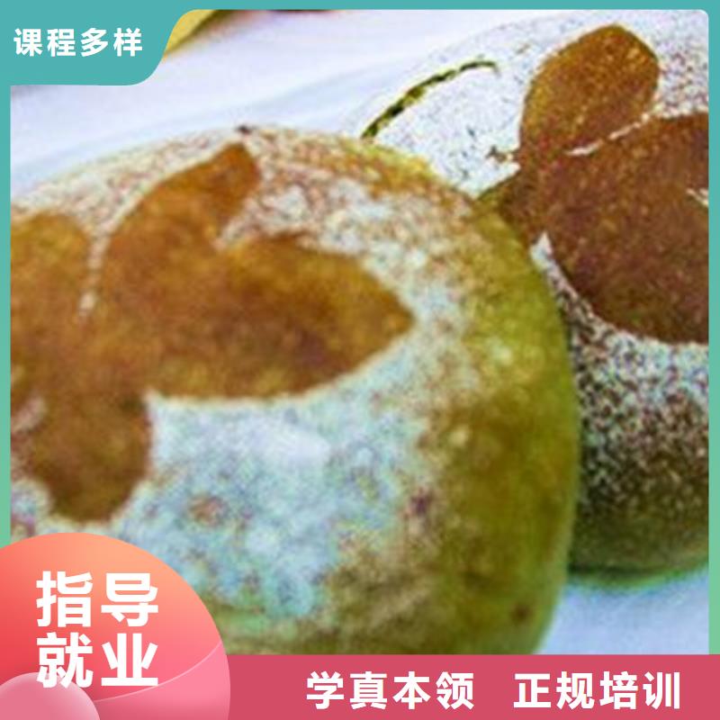 中西糕点培训高薪就业
