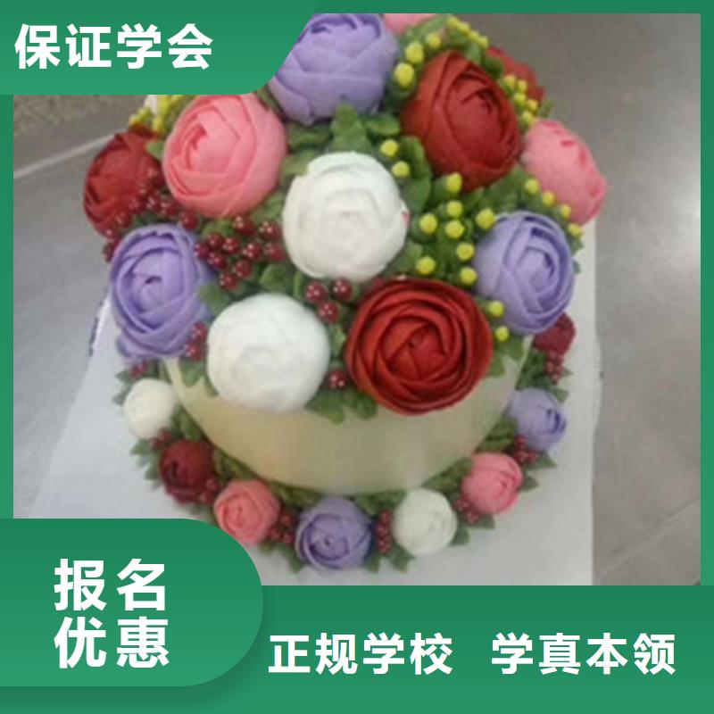 中西糕点培训随到随学