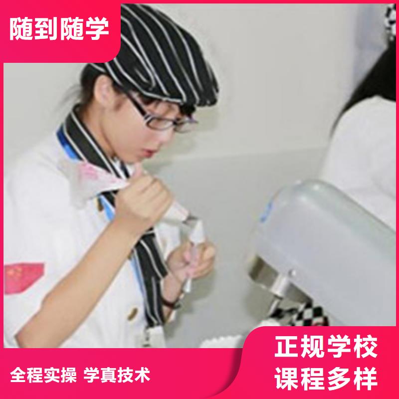 中西糕点培训随到随学