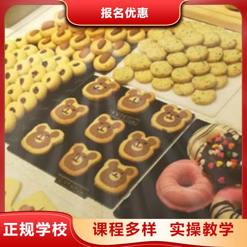 中西糕点培训随到随学