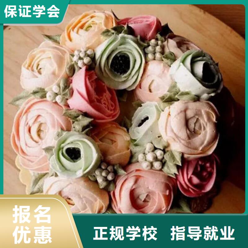 中西糕点培训随到随学