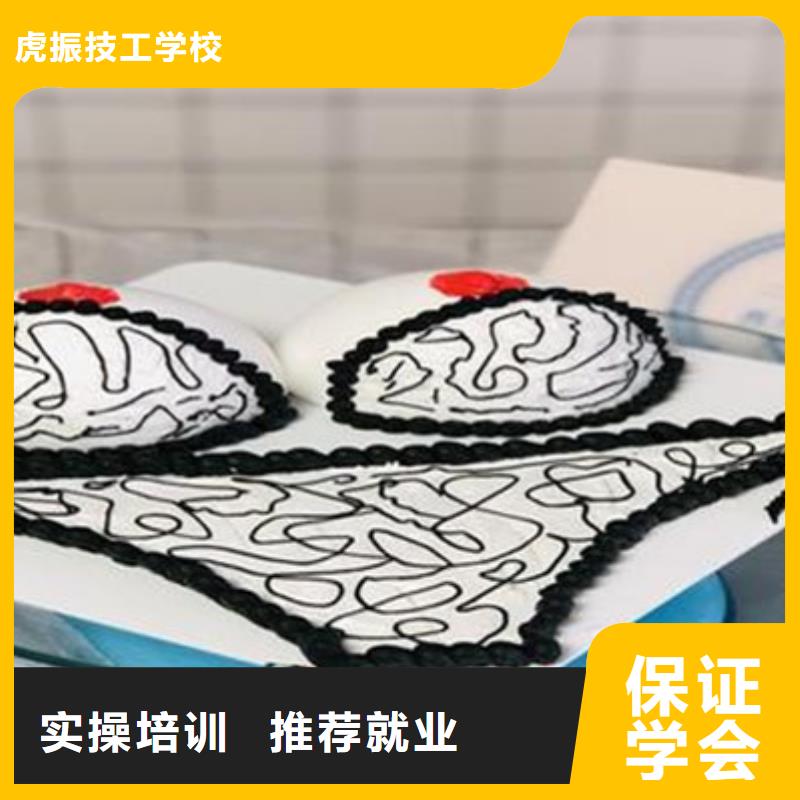 中西糕点培训随到随学