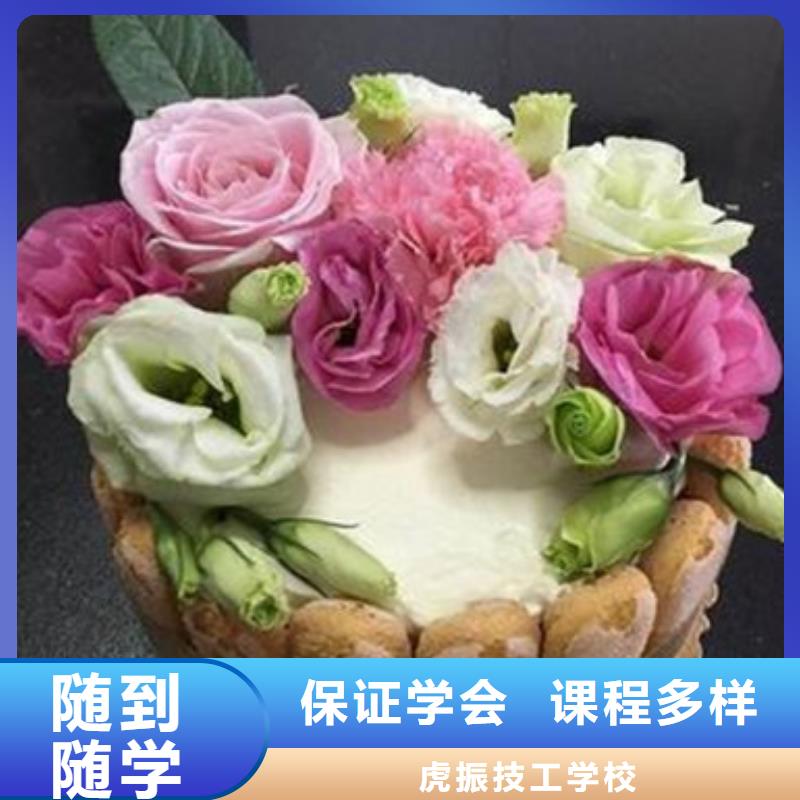 中西糕点培训随到随学