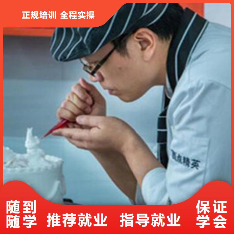 中西糕点培训随到随学
