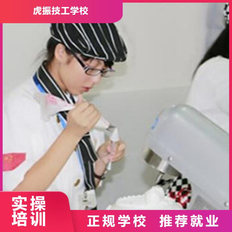中西糕点培训随到随学