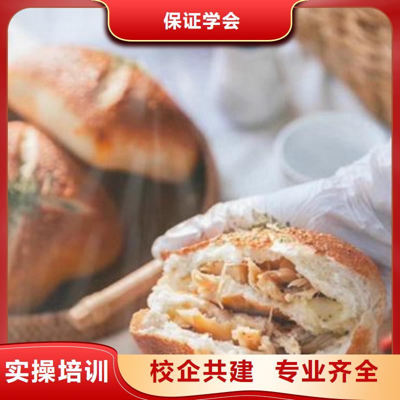中西糕点培训随到随学