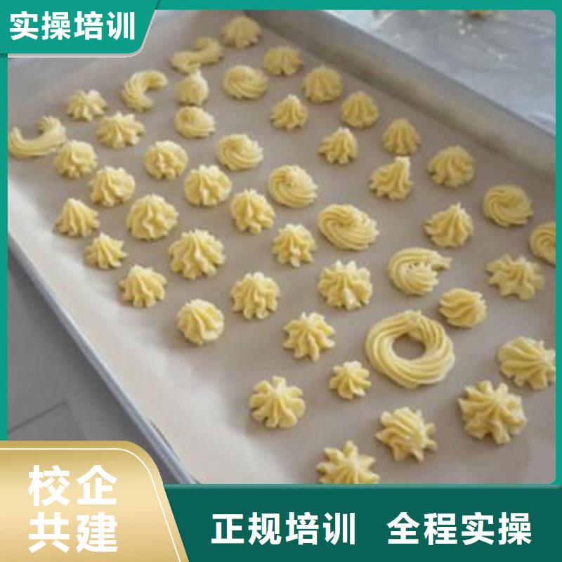 中西面点培训全程实操