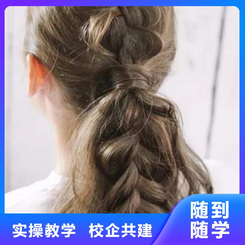 美容美发培训校企共建