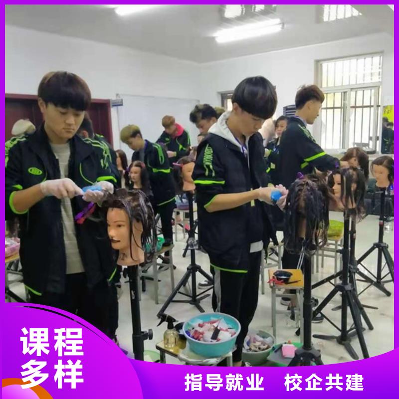 美容美发培训校企共建