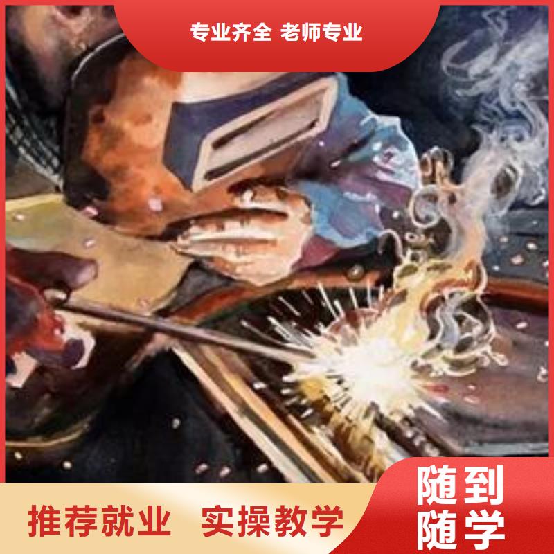 较好的电气焊氩弧焊技校|电焊工技术学校哪家强|
