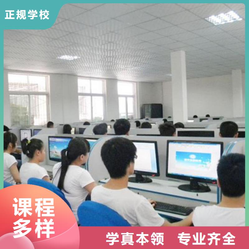 计算机培训美容美发培训技能+学历