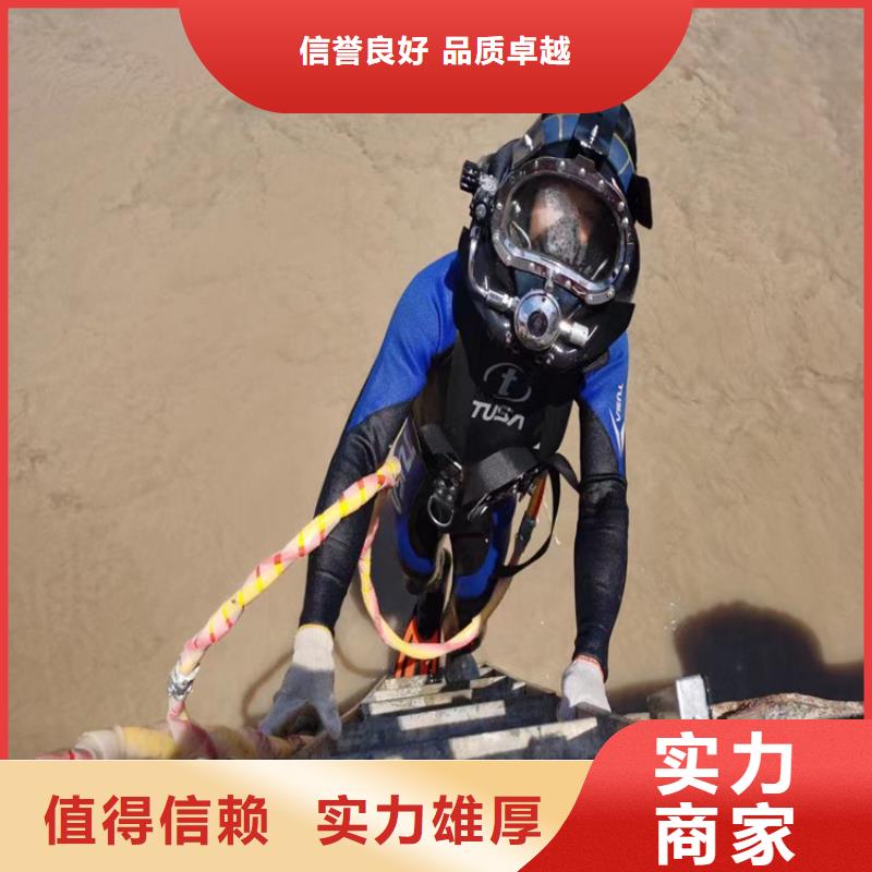 潜水员服务公司 水下堵漏施工队伍正规公司