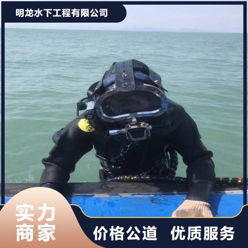 水下拆除公司-拥有潜水技术