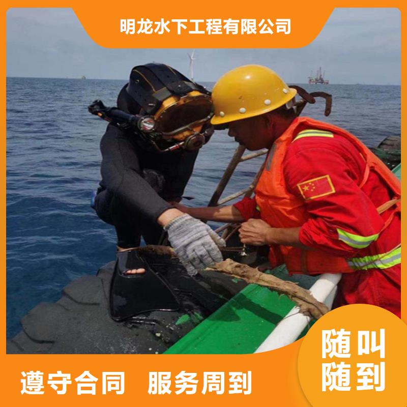 潜水员服务公司 水下堵漏施工队伍正规公司