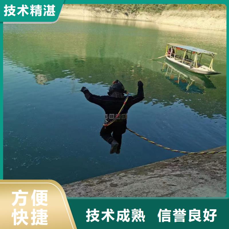 潜水员服务公司-水下堵漏施工队伍齐全