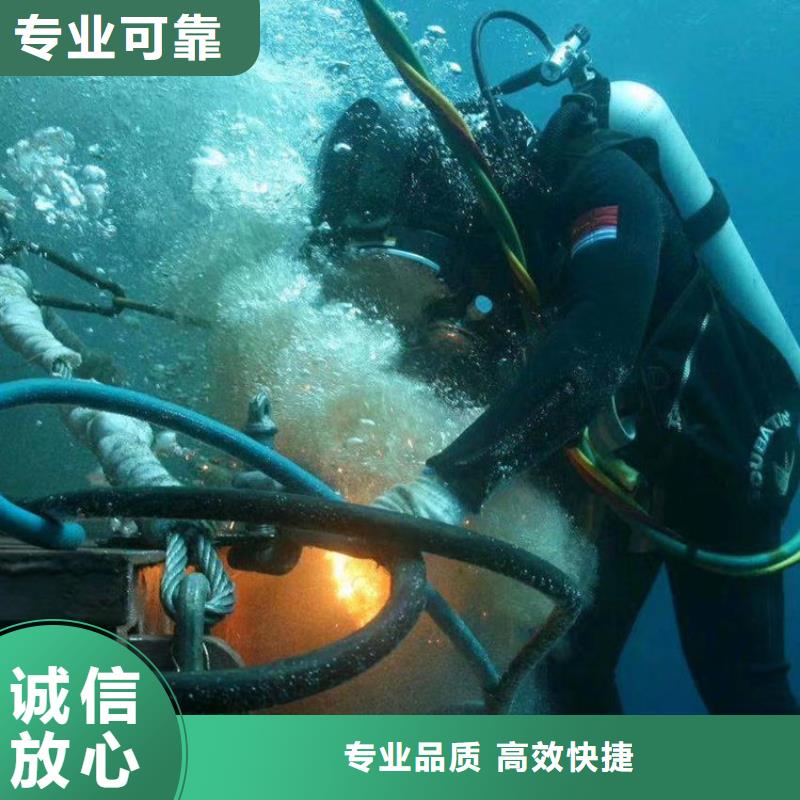 水下切割公司当地咨询热线
