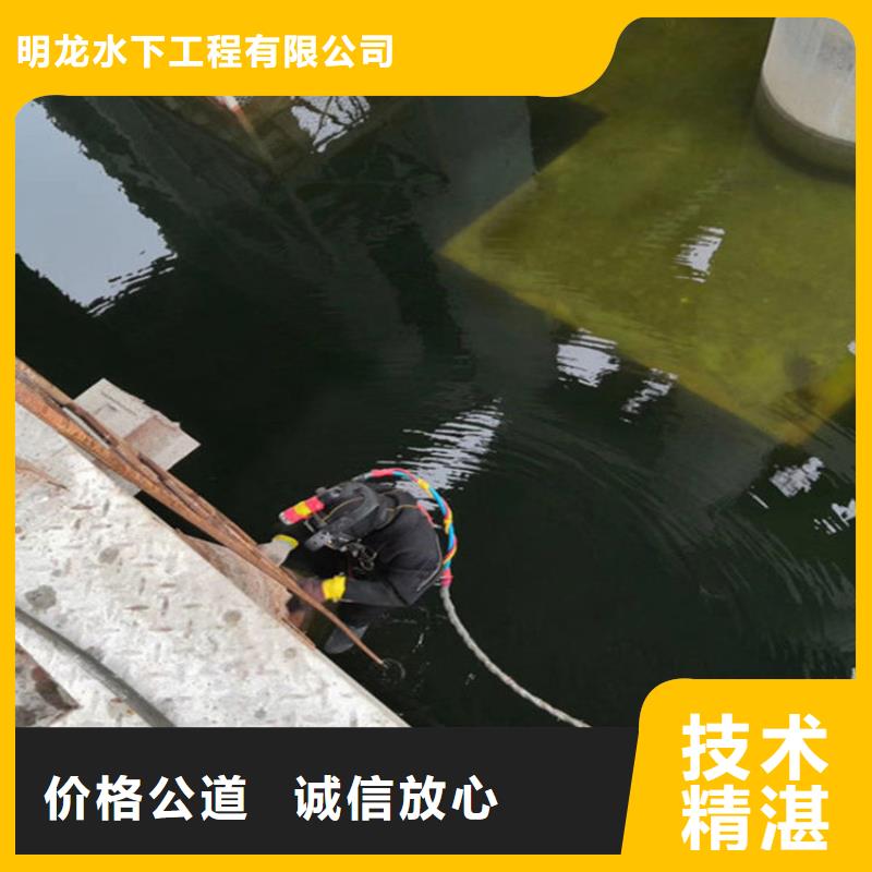 潜水员服务公司-水下堵漏施工队伍齐全