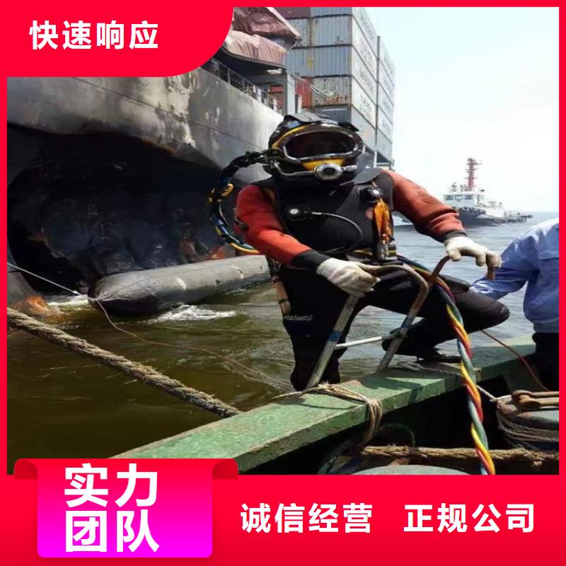 水下作业公司