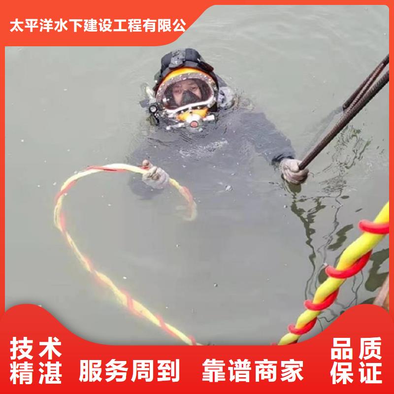 水下拆除公司-诚信为您服务
