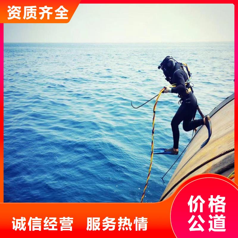 水下拆除公司-诚信为您服务