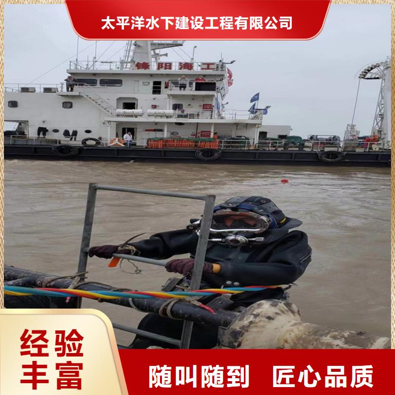水下作业公司