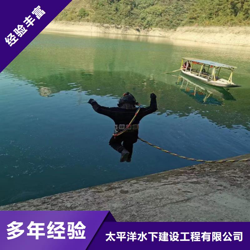 水下拆除公司-诚信为您服务