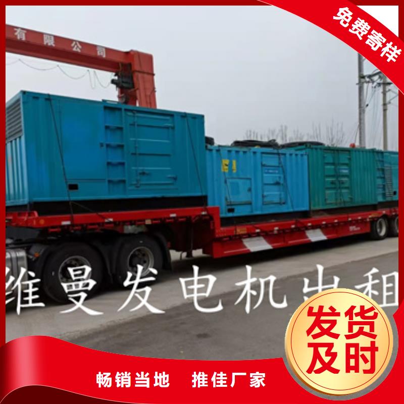 静音发电机出租发货快信赖含运费