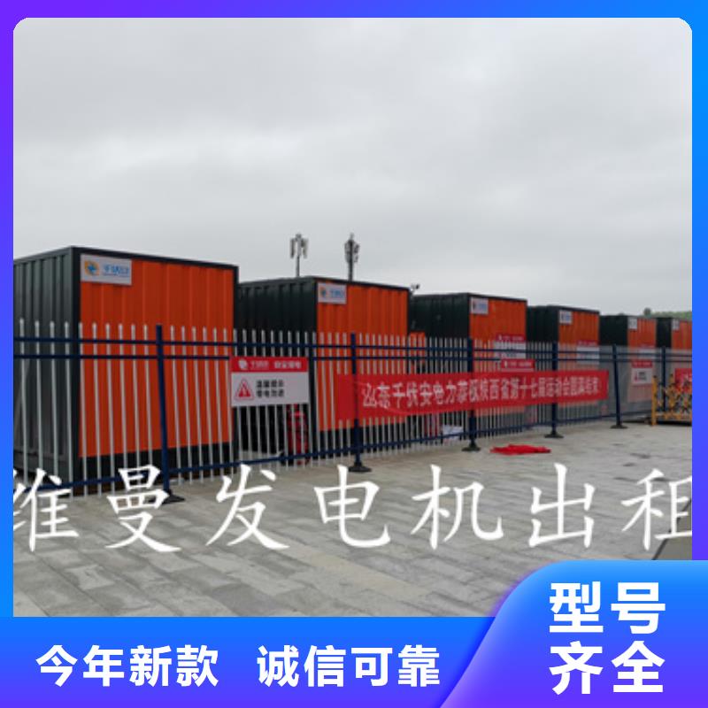 环保发电机出租含运费可并网