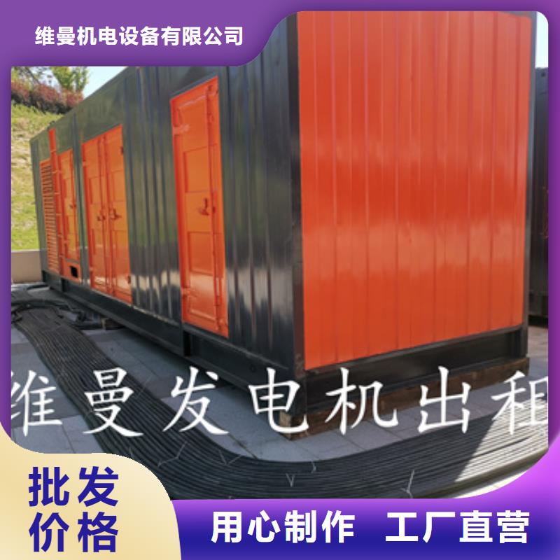 附近出租发电机