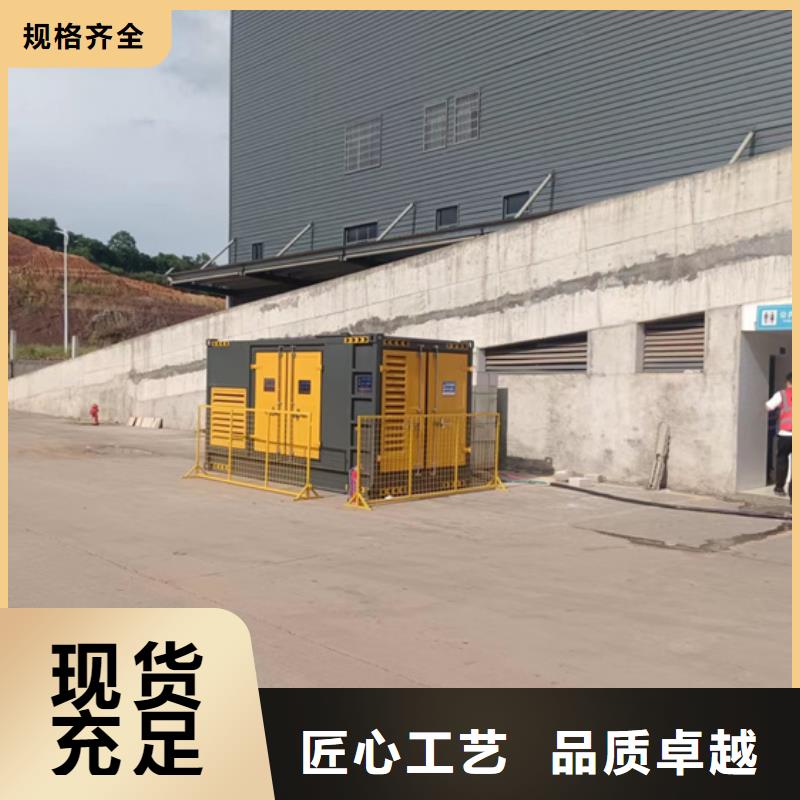应急发电