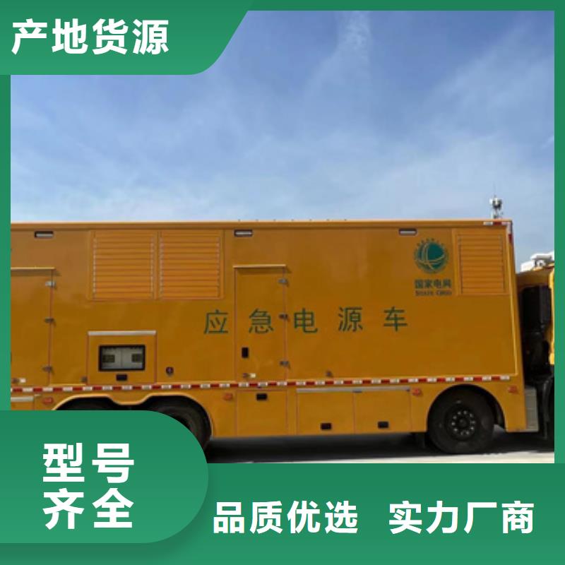 出租应急发电车源头厂家欢迎电询