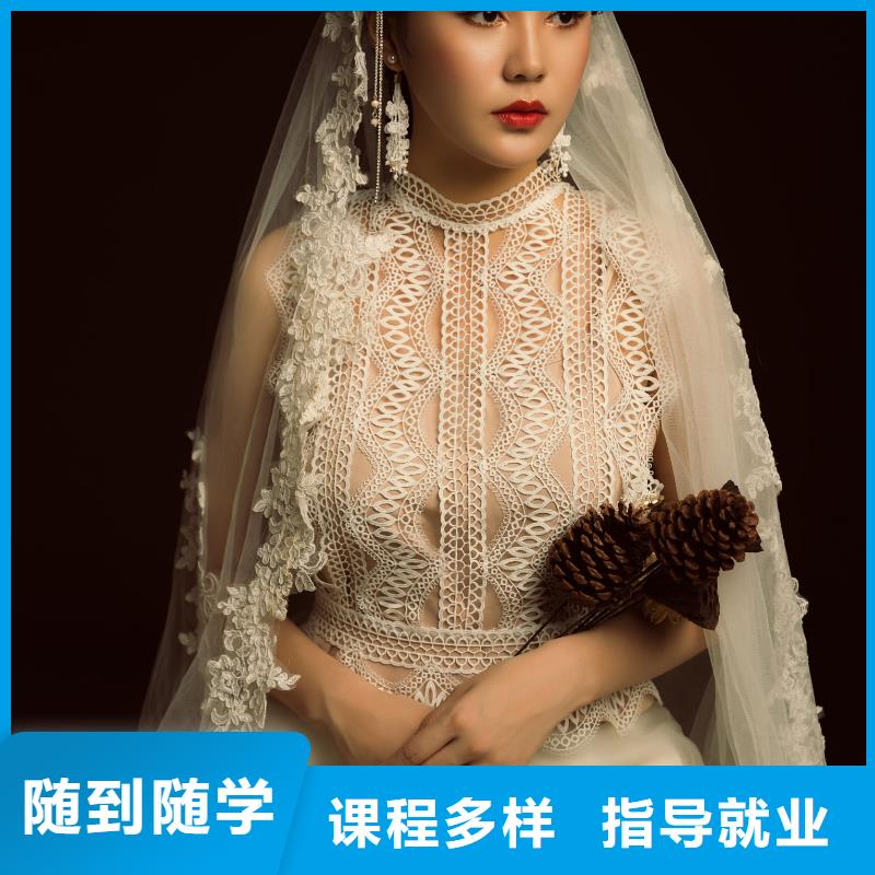化妆化妆学校指导就业