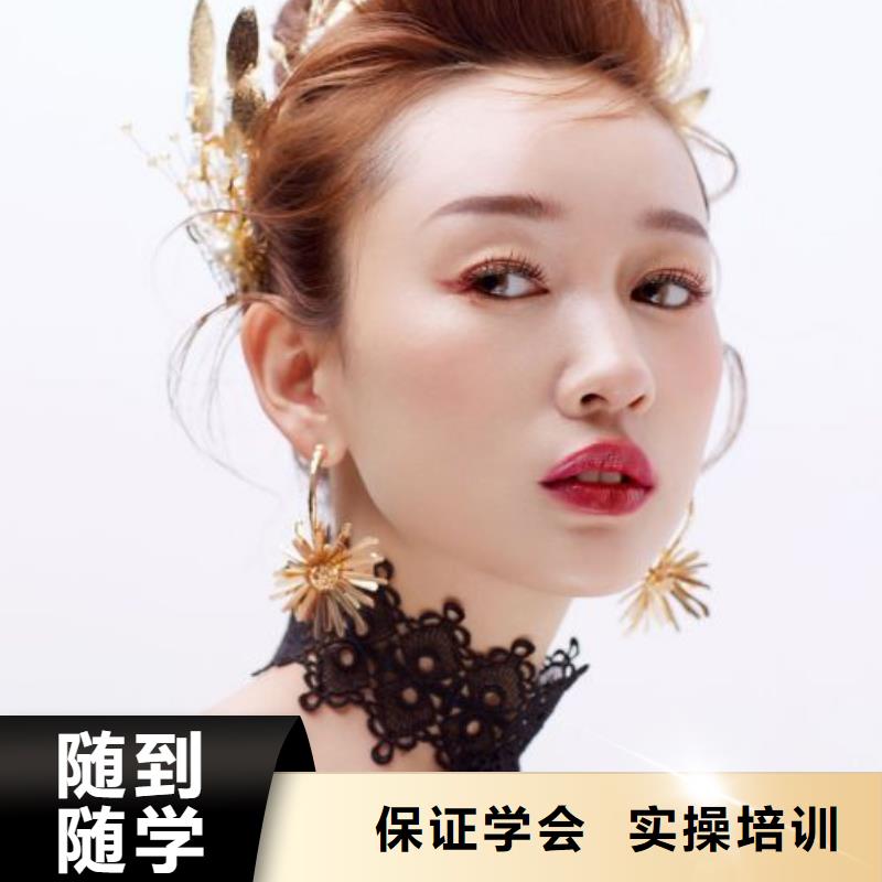 花都新娘化妆学校报名电话
