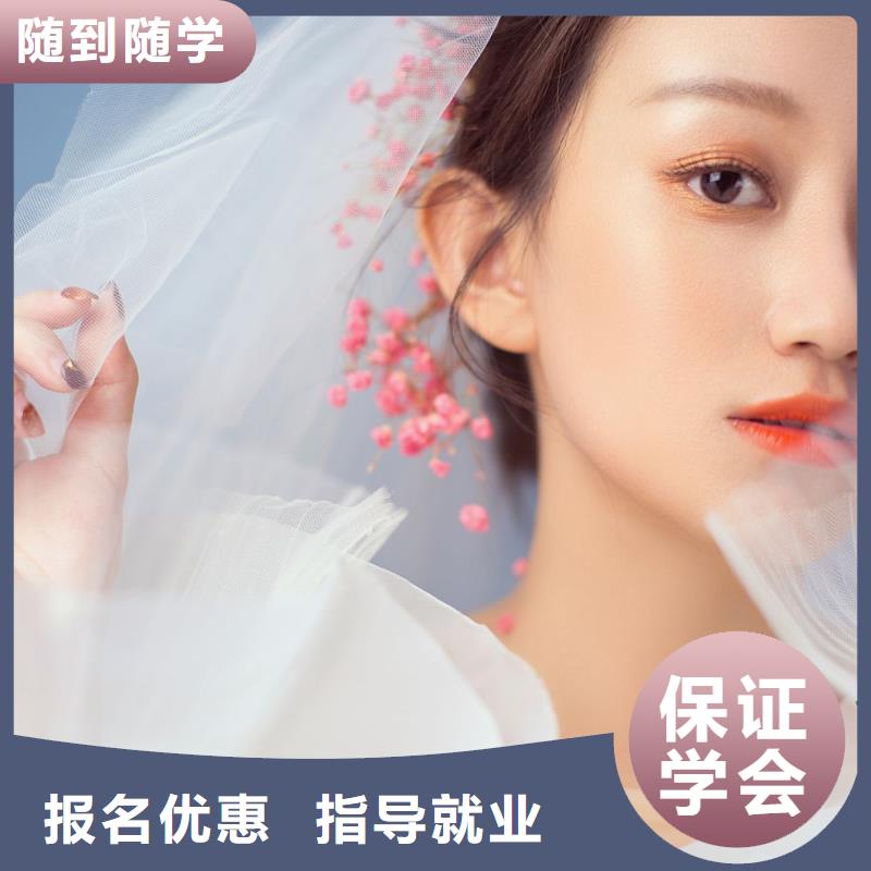 郑州环球新娘化妆培训报名
