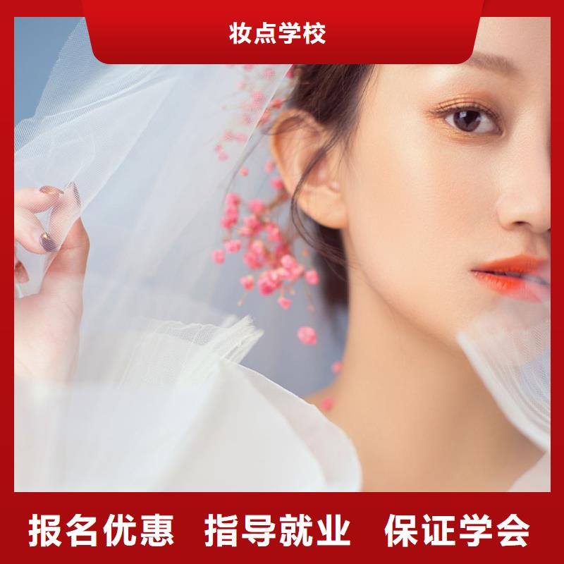 化妆_【美容学院】师资力量强