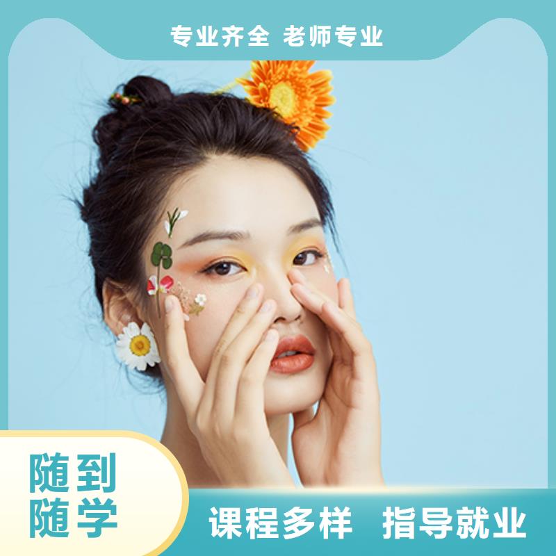 化妆美容学校高薪就业