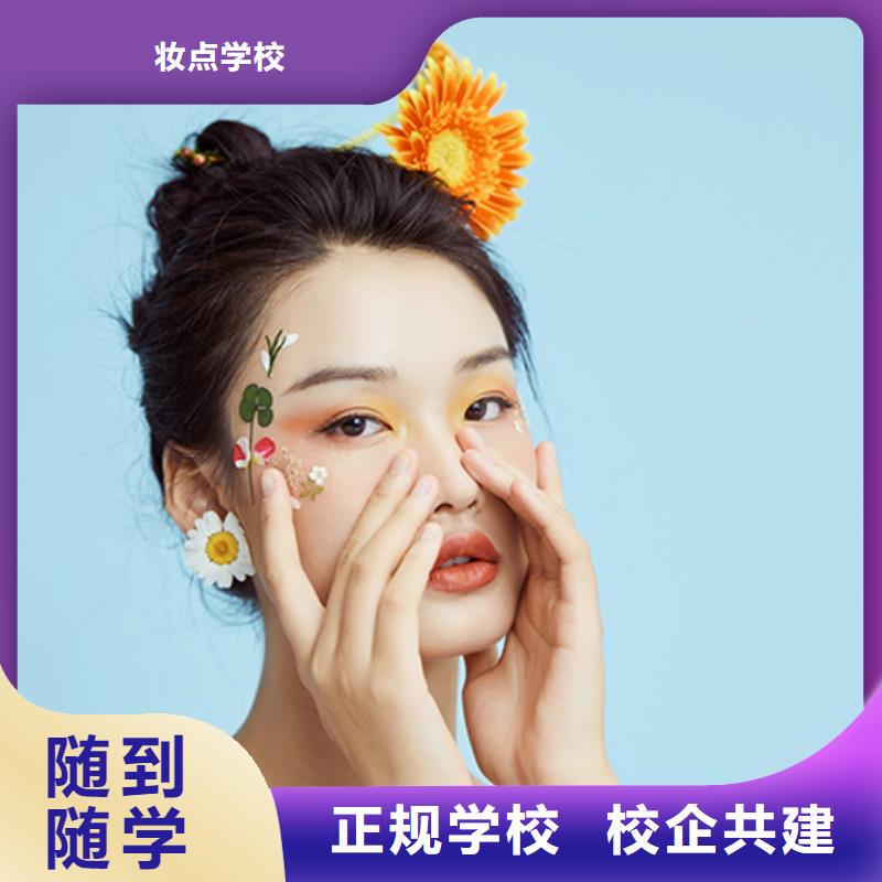 化妆纹绣培训学校课程多样