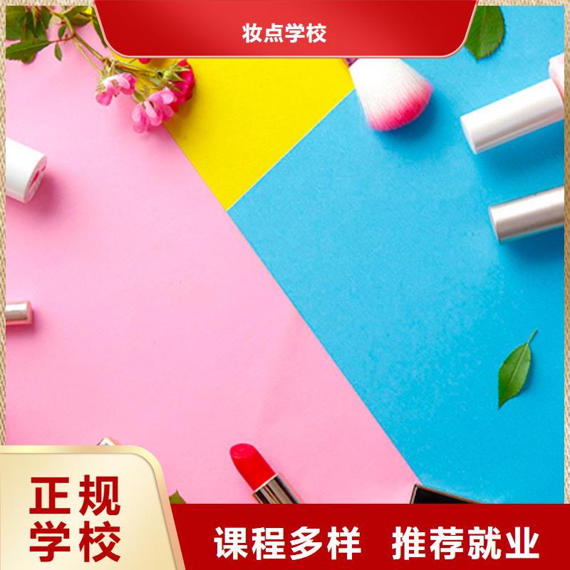 化妆【美容培训】老师专业